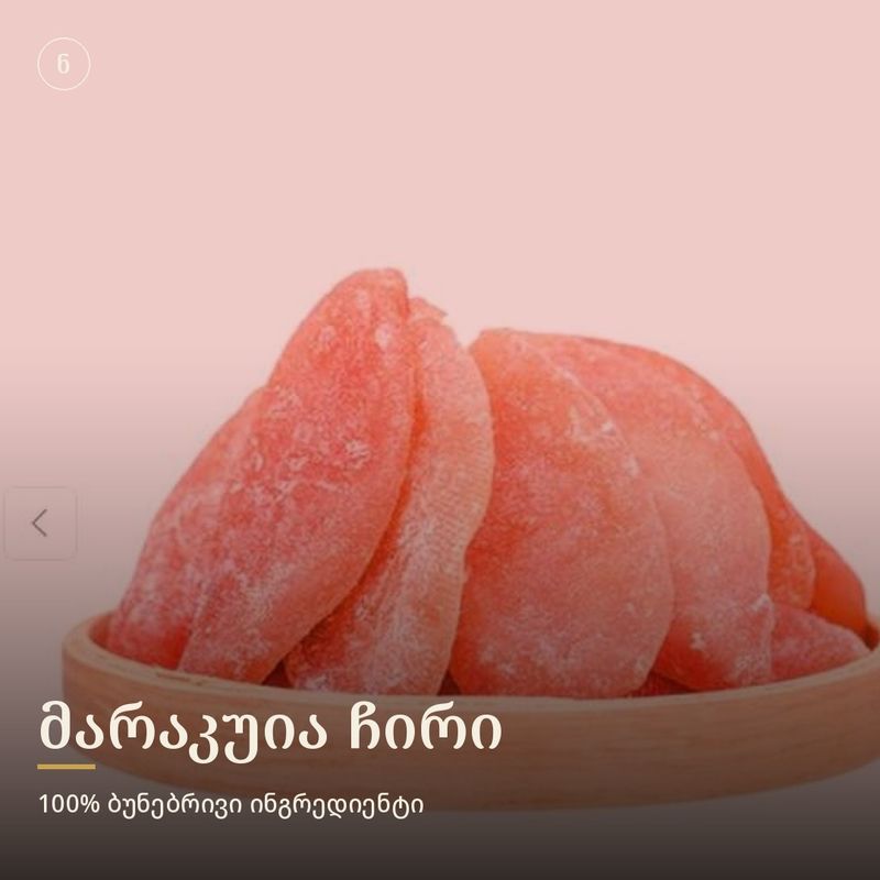 ვნების ჩირი