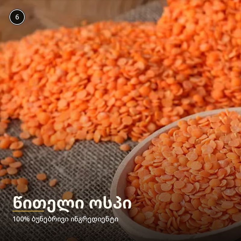 ოსპი წითელი